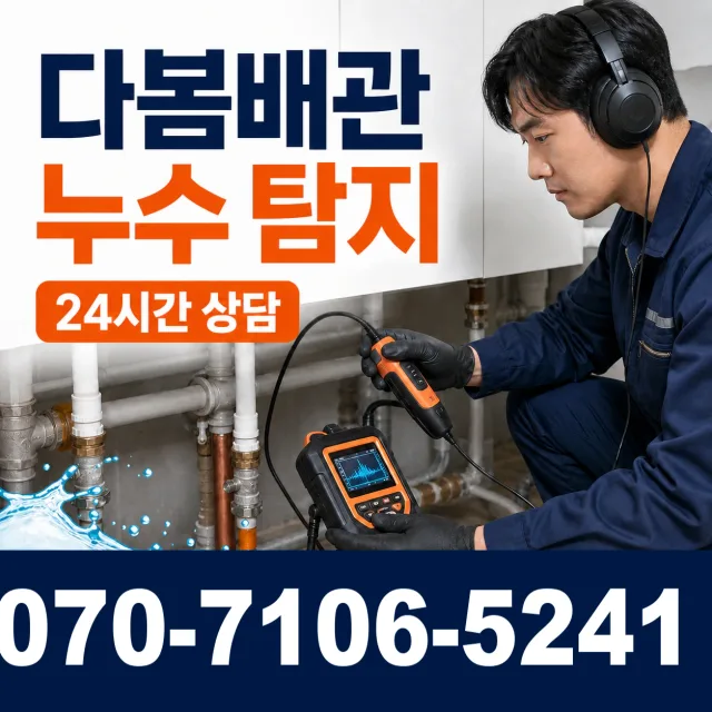 고양동 개수대막힘 상담 이미지 5